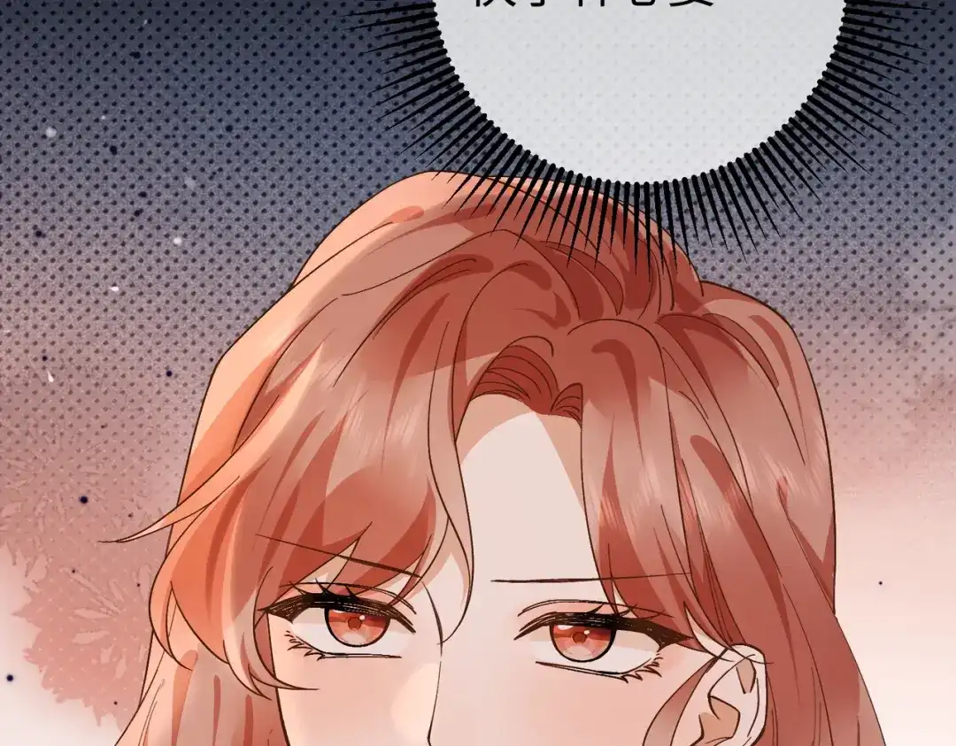 卑鄙的婚姻 032话：关系缓和 第51页