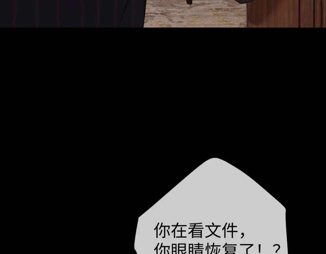 卑鄙的婚姻 032话：关系缓和 第61页
