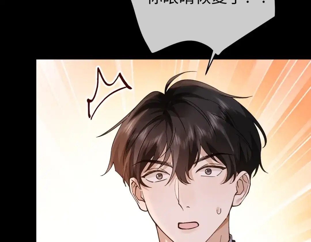 卑鄙的婚姻 032话：关系缓和 第62页