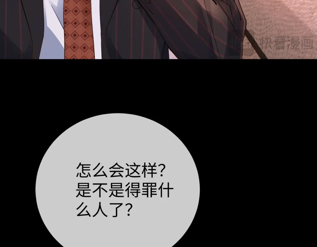 卑鄙的婚姻 032话：关系缓和 第75页