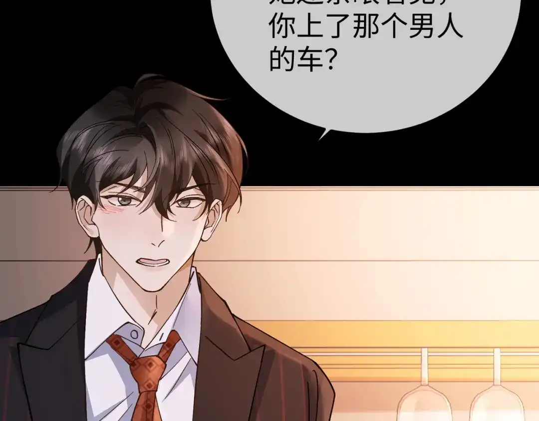 卑鄙的婚姻 032话：关系缓和 第79页