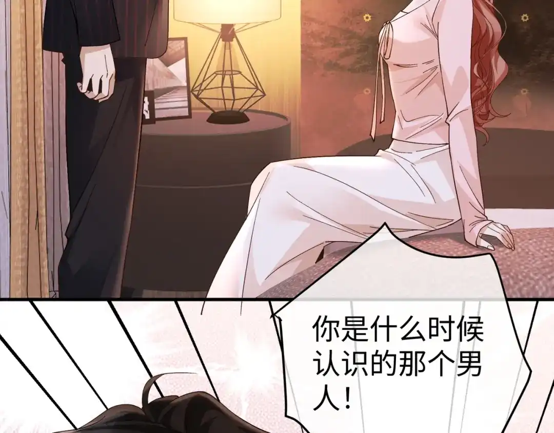 卑鄙的婚姻 032话：关系缓和 第85页