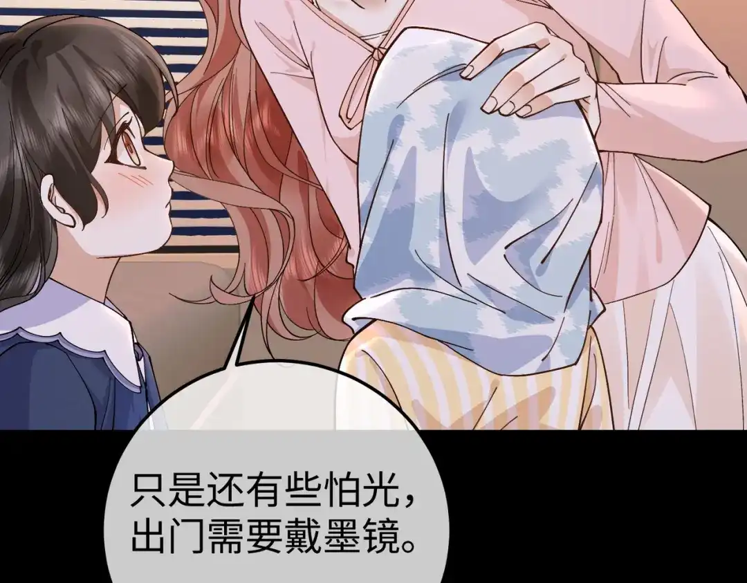 卑鄙的婚姻 032话：关系缓和 第9页