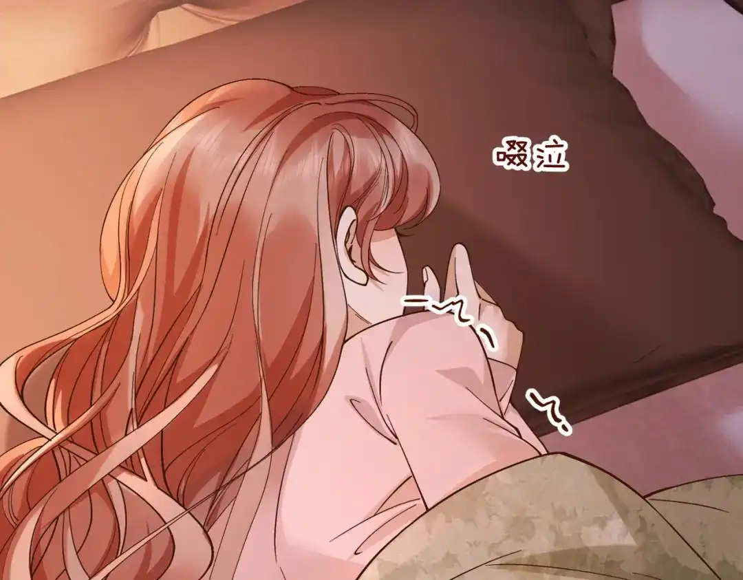 卑鄙的婚姻 032话：关系缓和 第98页