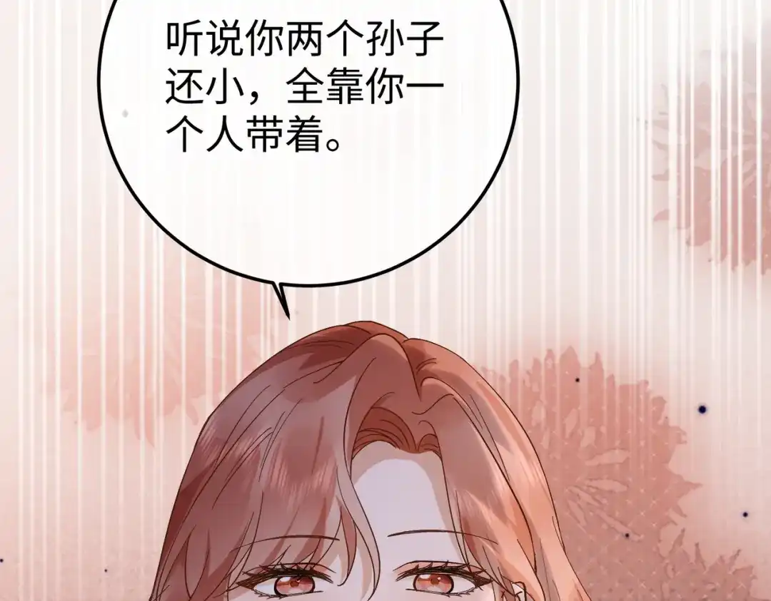 卑鄙的婚姻 033话：威胁 第101页