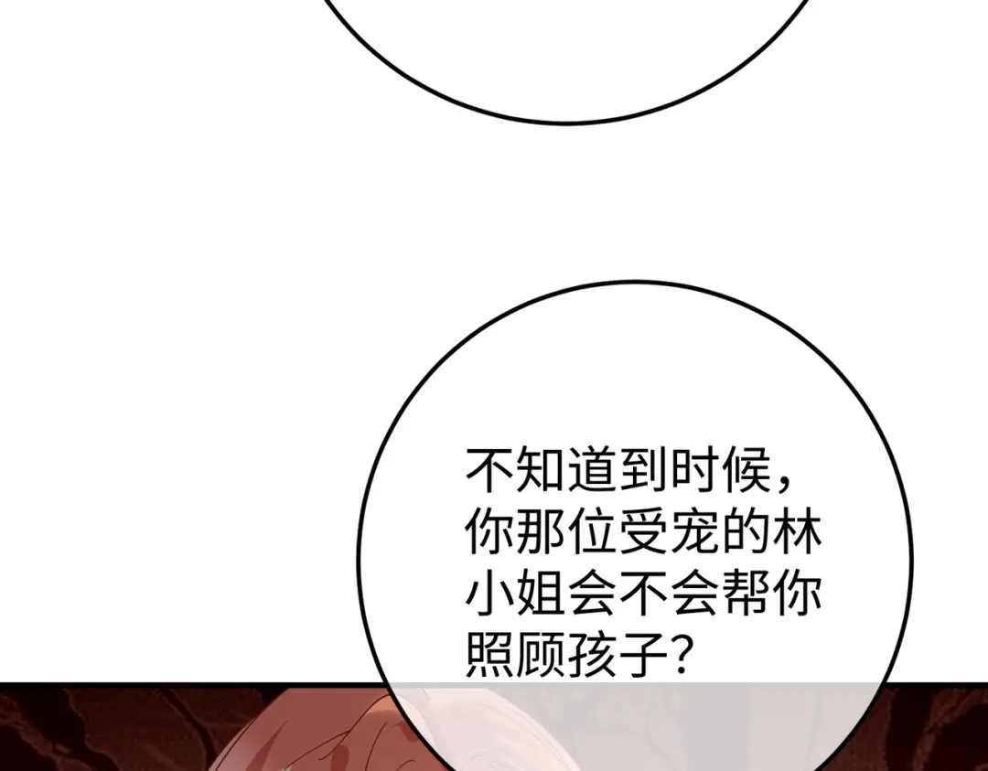 卑鄙的婚姻 033话：威胁 第104页