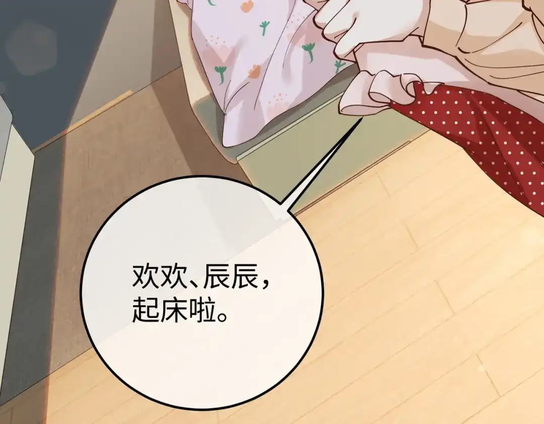 卑鄙的婚姻 033话：威胁 第13页
