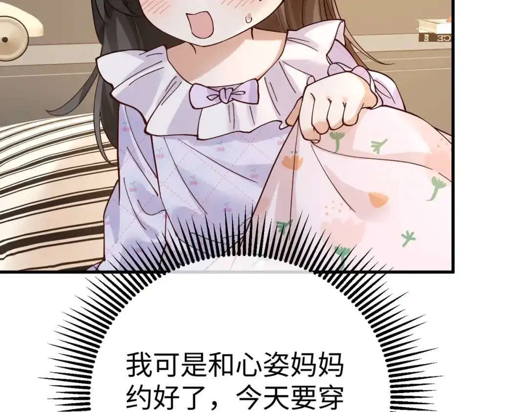 卑鄙的婚姻 033话：威胁 第18页