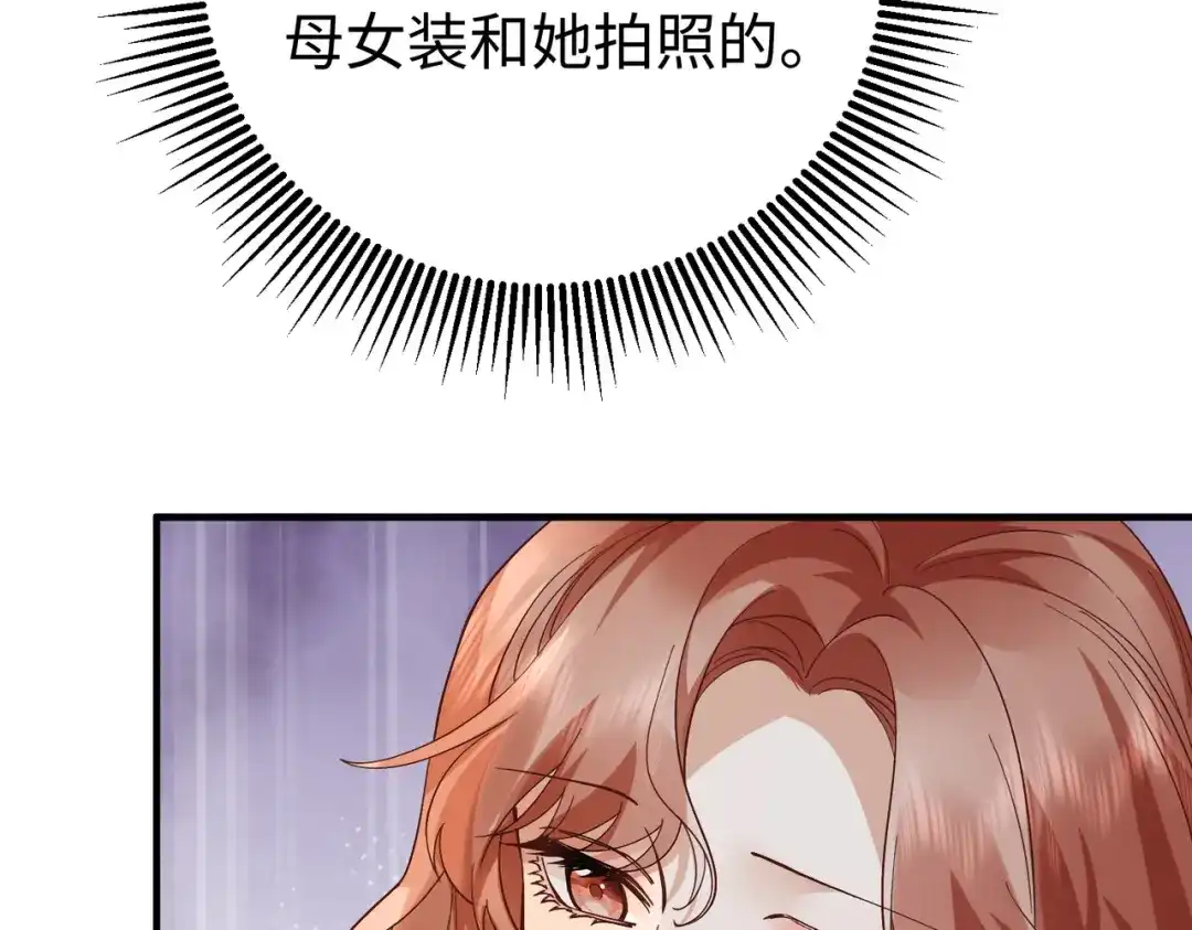 卑鄙的婚姻 033话：威胁 第19页