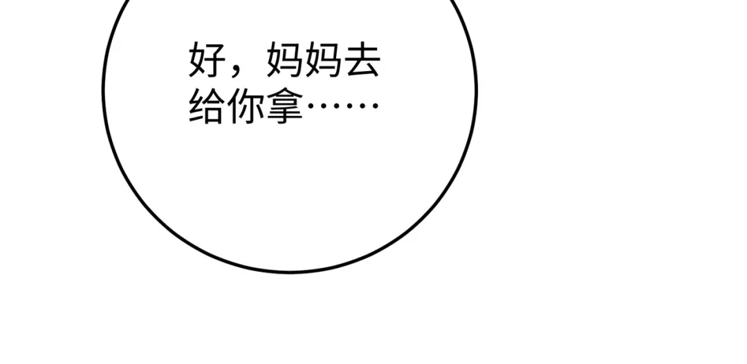 卑鄙的婚姻 033话：威胁 第21页