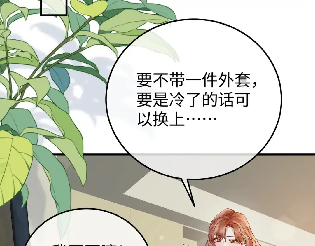 卑鄙的婚姻 033话：威胁 第23页