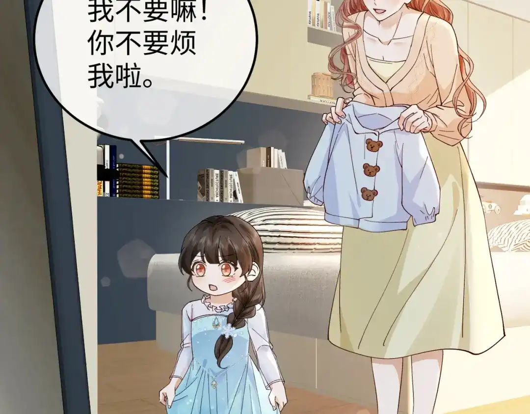 卑鄙的婚姻 033话：威胁 第24页
