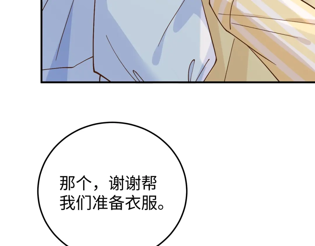 卑鄙的婚姻 033话：威胁 第27页