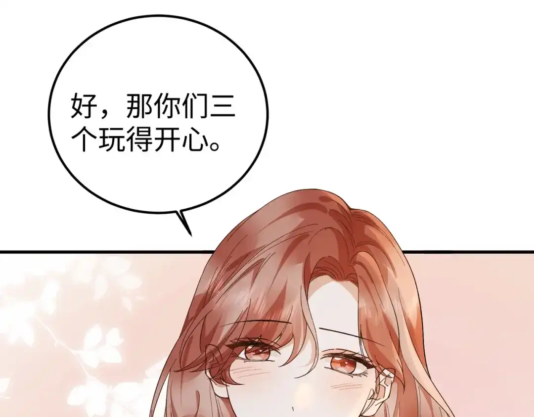 卑鄙的婚姻 033话：威胁 第40页