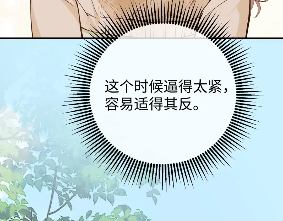 卑鄙的婚姻 033话：威胁 第42页