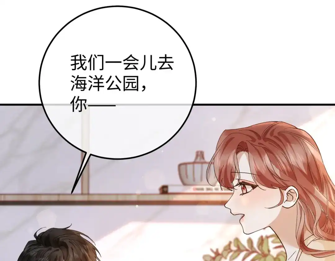卑鄙的婚姻 033话：威胁 第47页