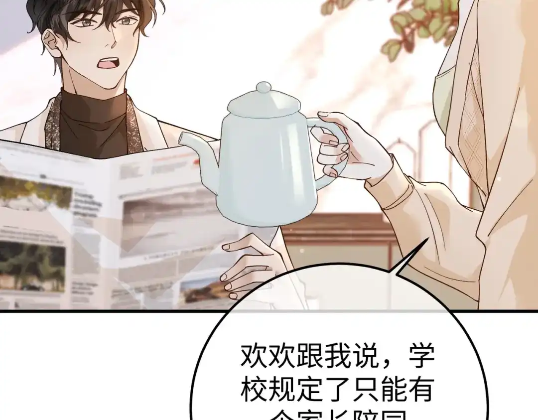 卑鄙的婚姻 033话：威胁 第48页
