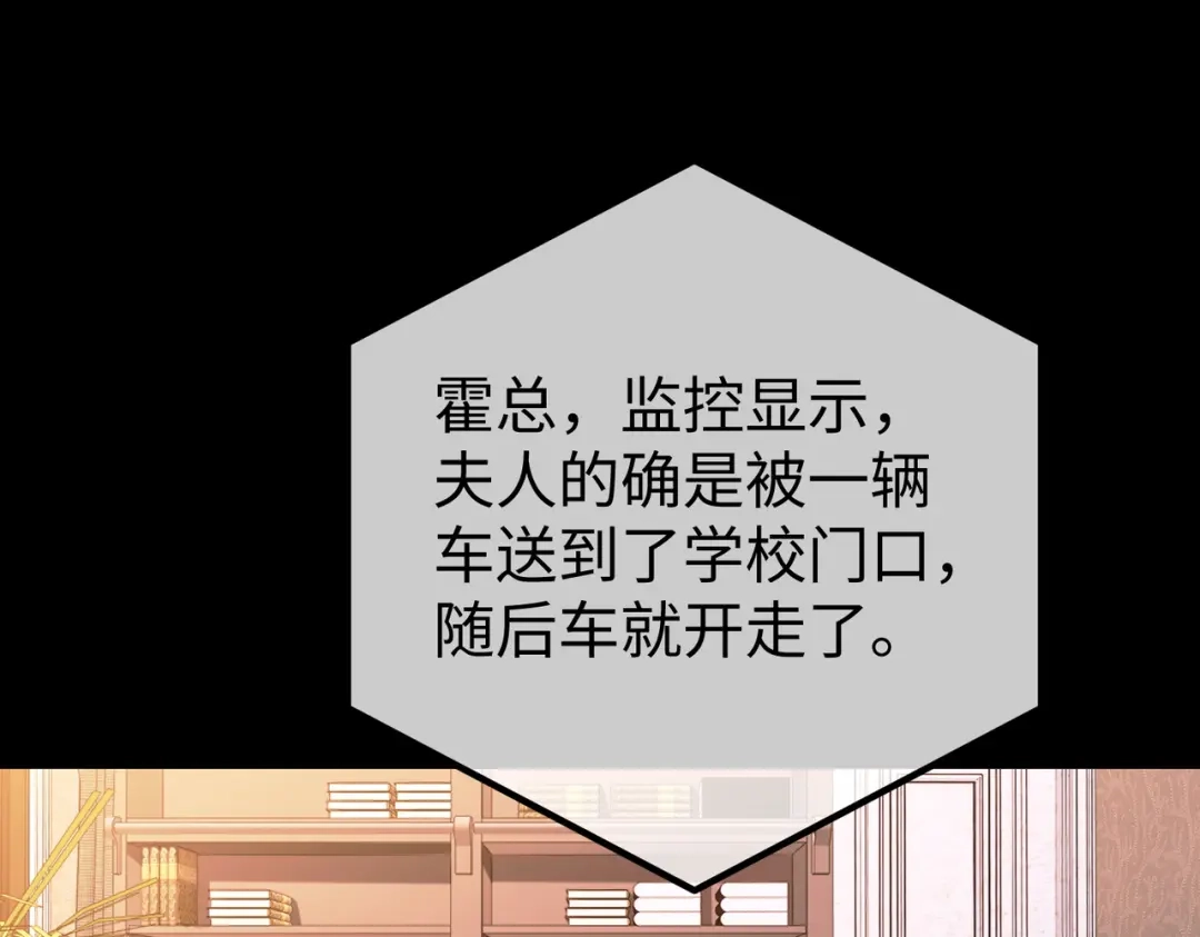 卑鄙的婚姻 033话：威胁 第5页