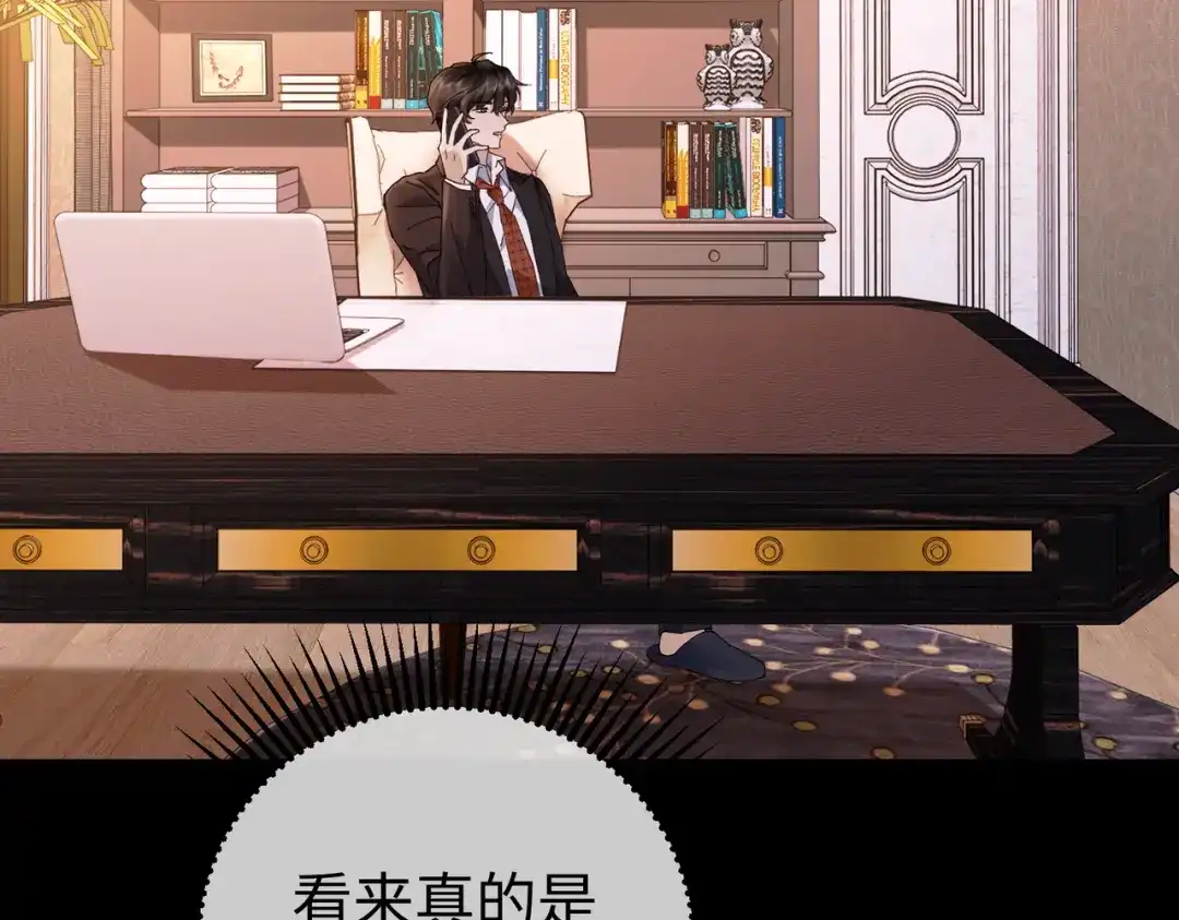 卑鄙的婚姻 033话：威胁 第6页