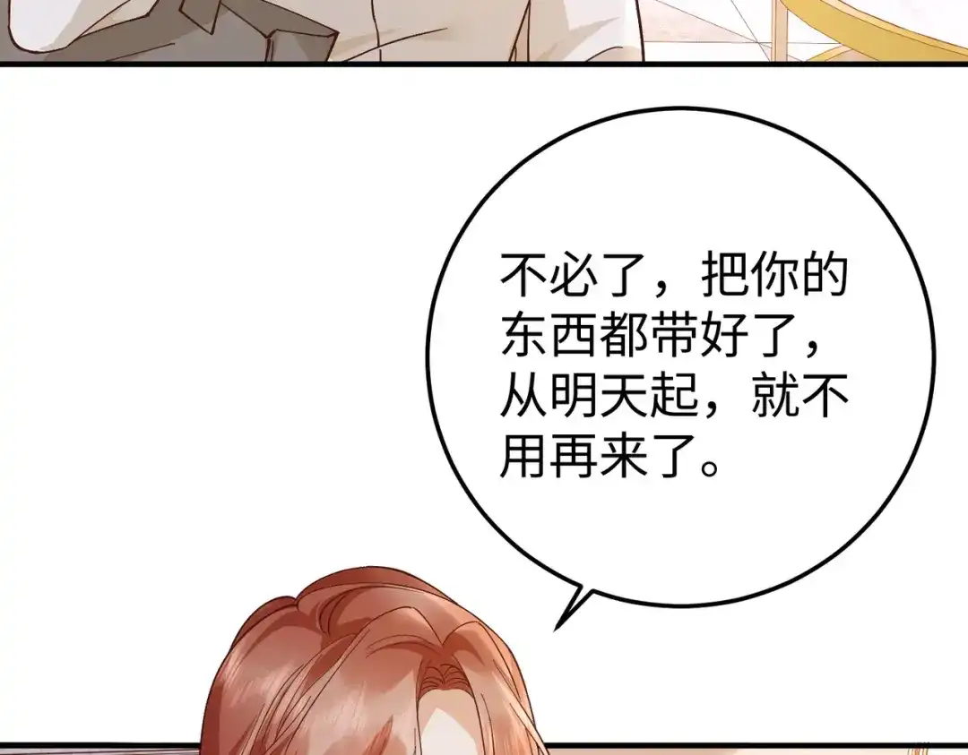 卑鄙的婚姻 033话：威胁 第62页