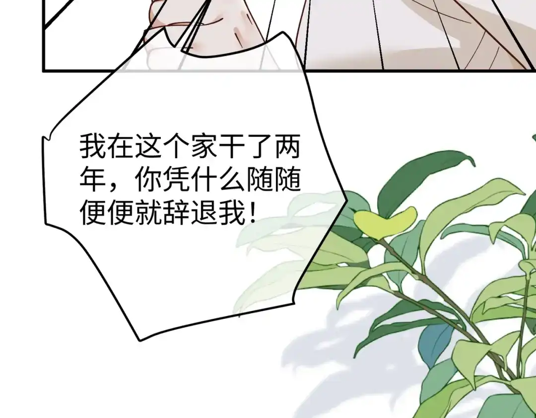 卑鄙的婚姻 033话：威胁 第67页