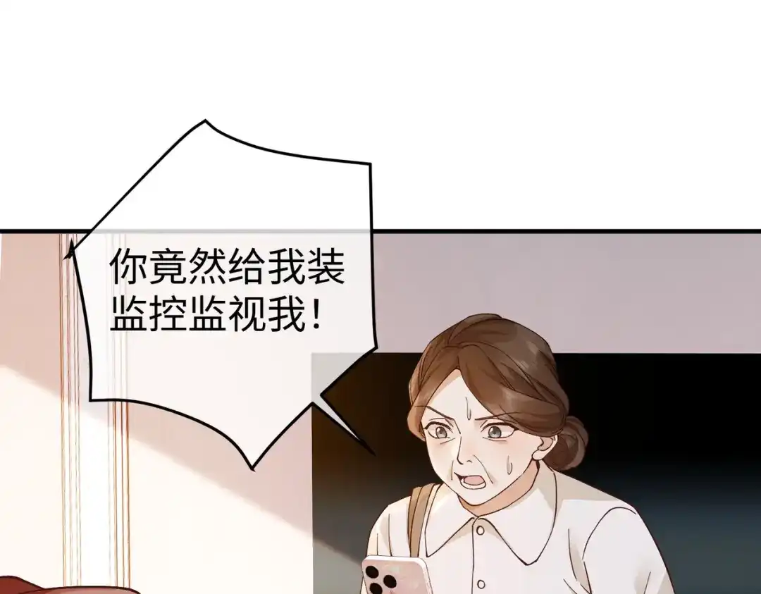 卑鄙的婚姻 033话：威胁 第70页