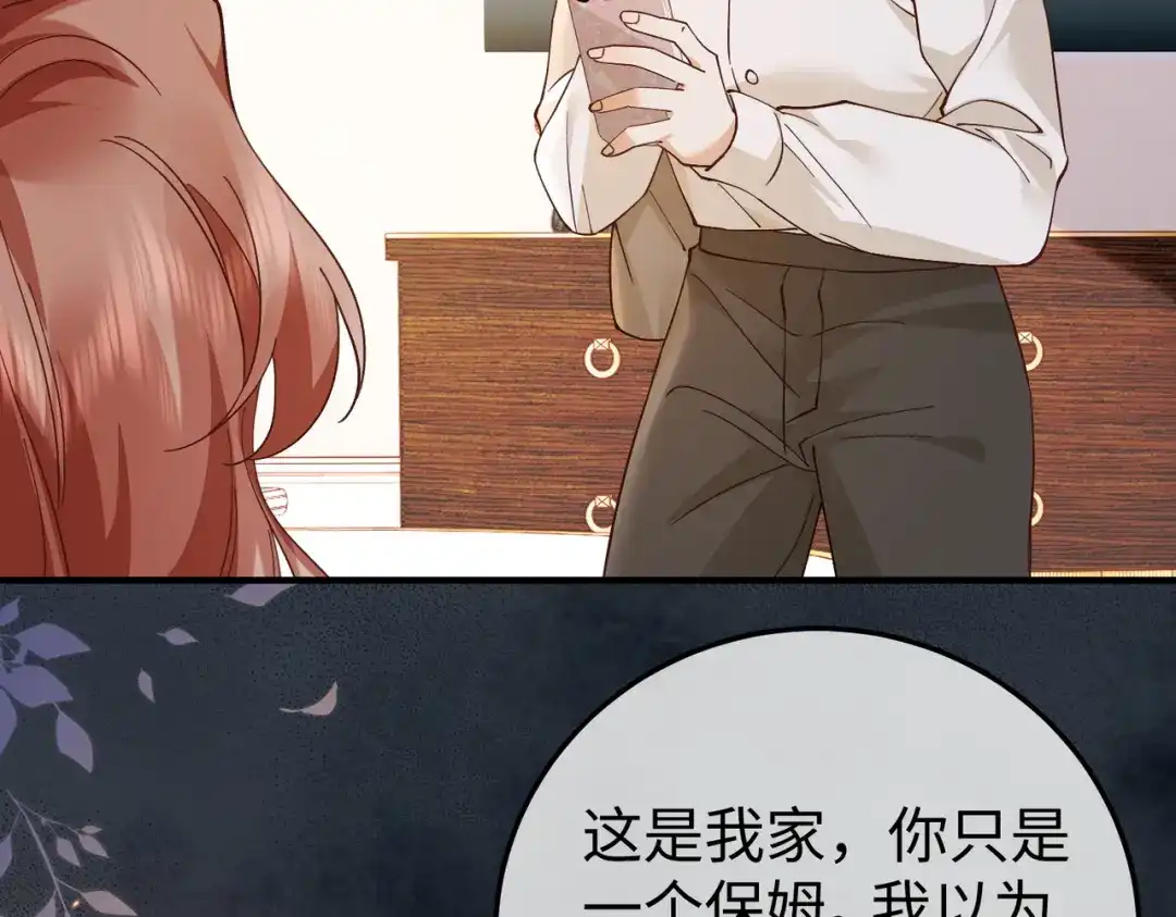 卑鄙的婚姻 033话：威胁 第71页