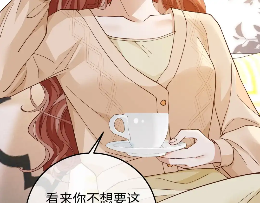 卑鄙的婚姻 033话：威胁 第73页