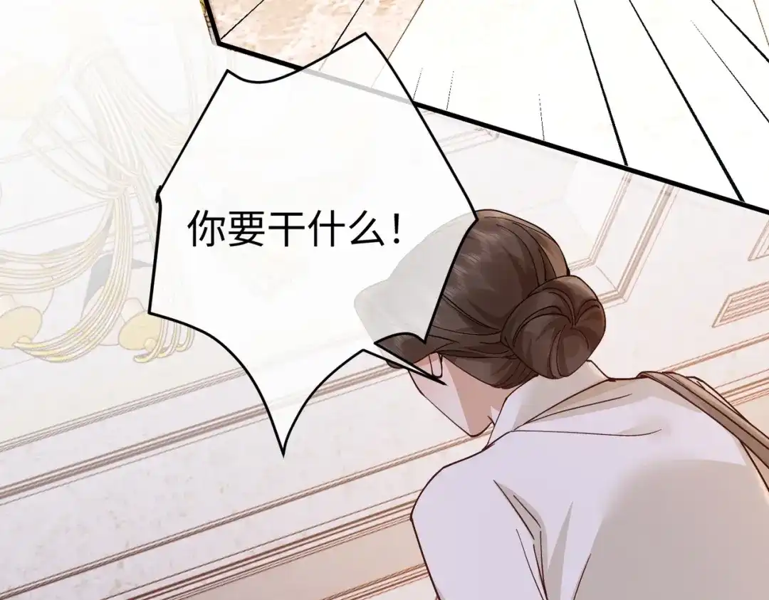 卑鄙的婚姻 033话：威胁 第79页