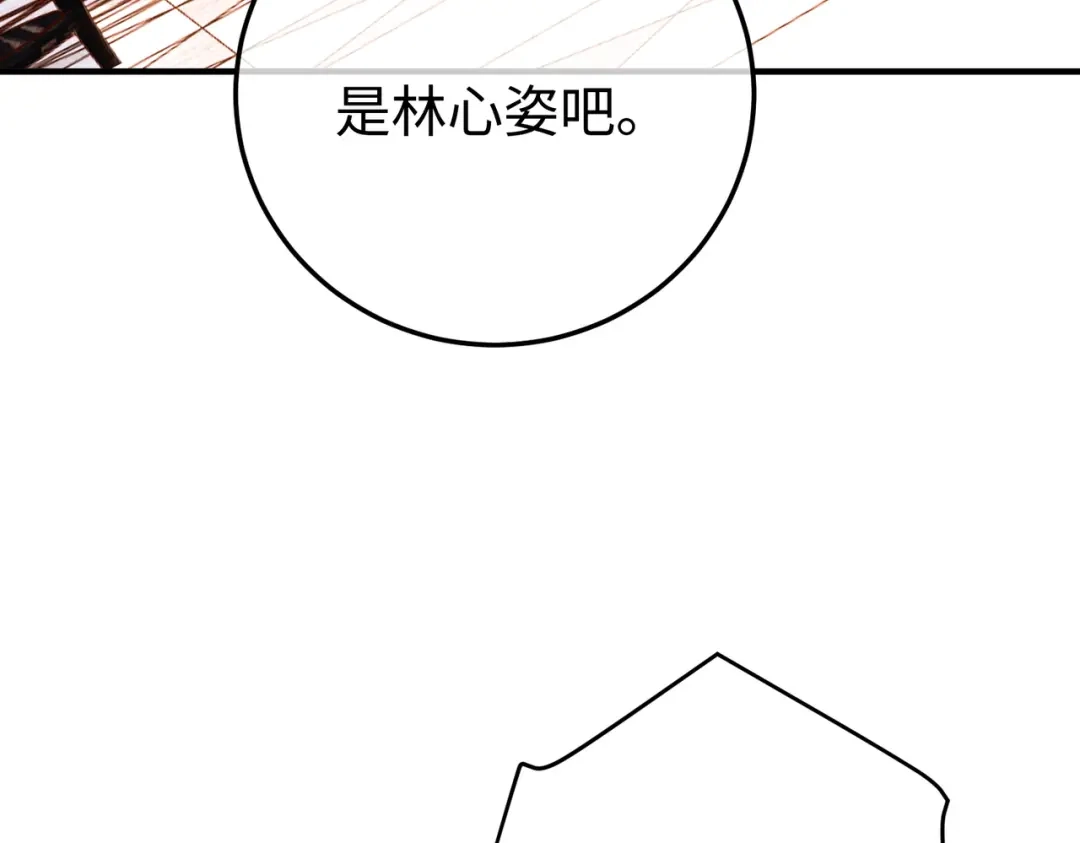 卑鄙的婚姻 033话：威胁 第82页