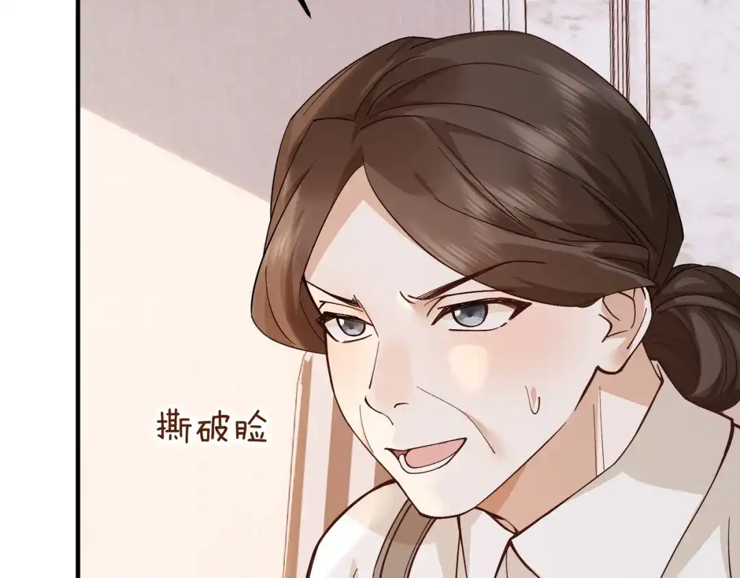 卑鄙的婚姻 033话：威胁 第86页