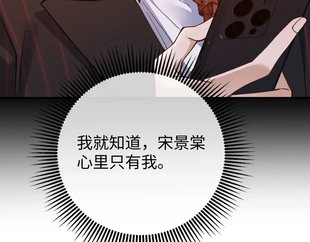 卑鄙的婚姻 033话：威胁 第9页