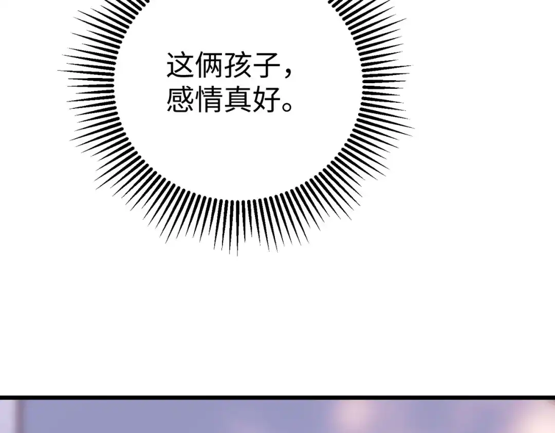 卑鄙的婚姻 034话：母女装 第101页