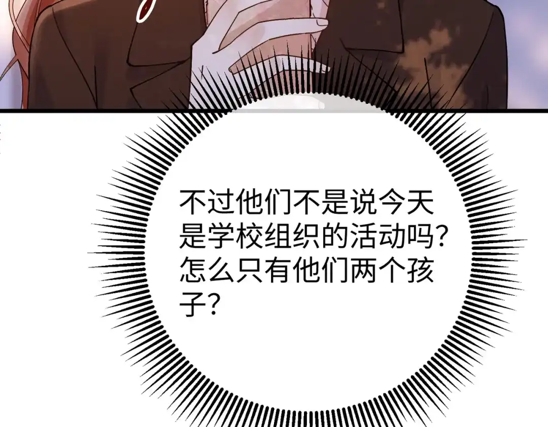 卑鄙的婚姻 034话：母女装 第103页