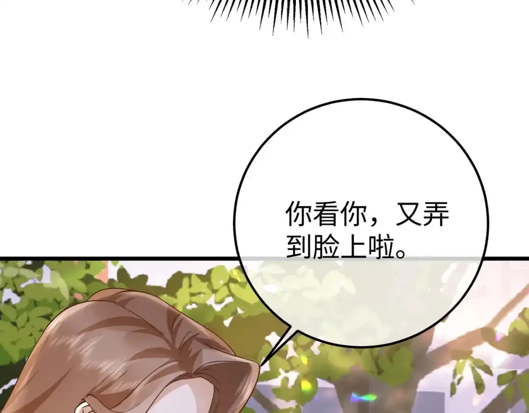 卑鄙的婚姻 034话：母女装 第104页