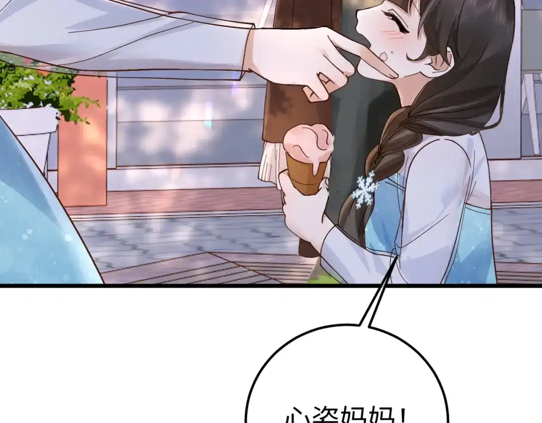 卑鄙的婚姻 034话：母女装 第106页
