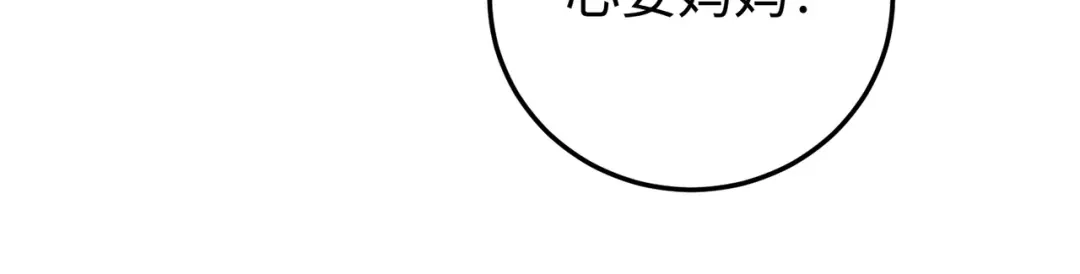 卑鄙的婚姻 034话：母女装 第107页