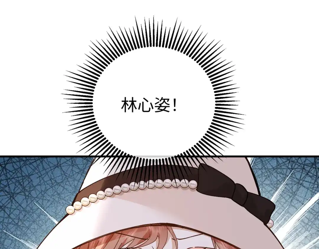 卑鄙的婚姻 034话：母女装 第108页