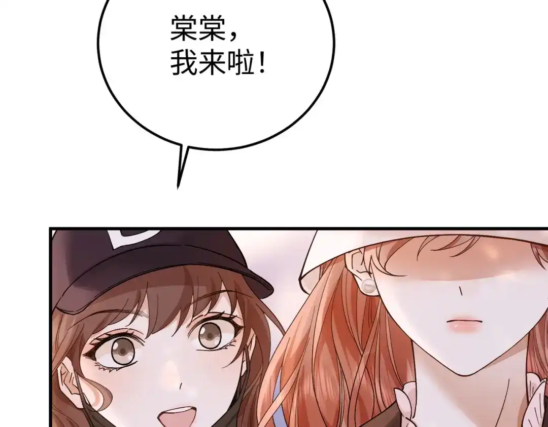卑鄙的婚姻 034话：母女装 第116页