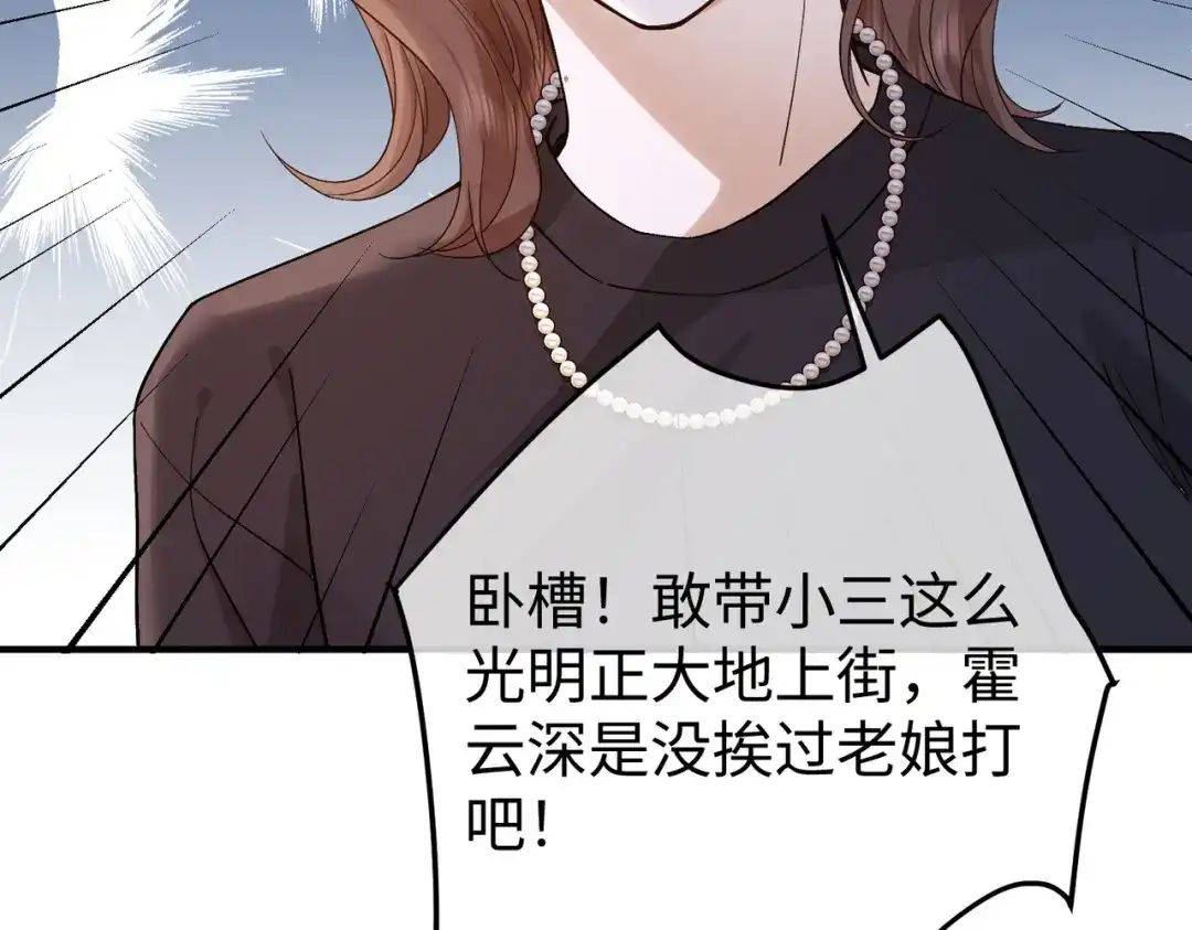 卑鄙的婚姻 034话：母女装 第119页