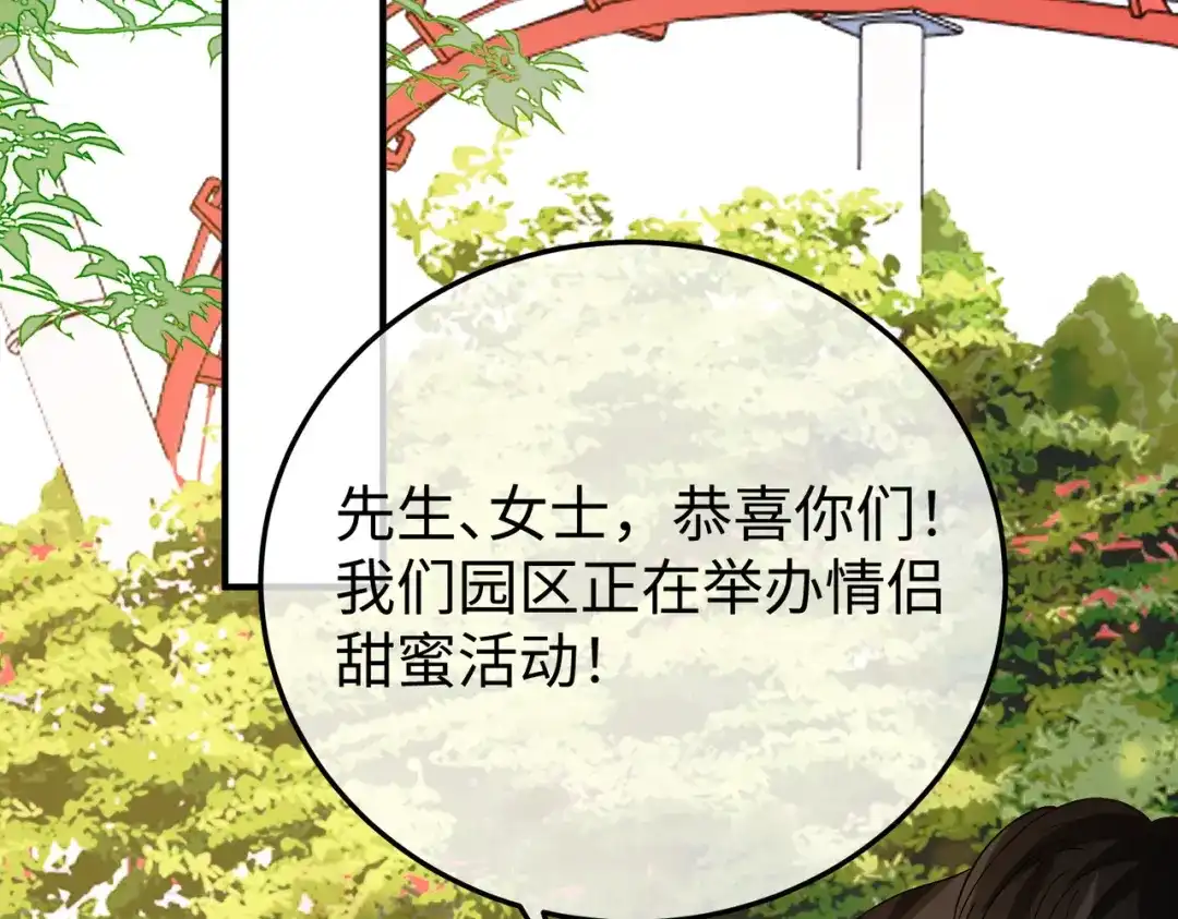卑鄙的婚姻 034话：母女装 第130页