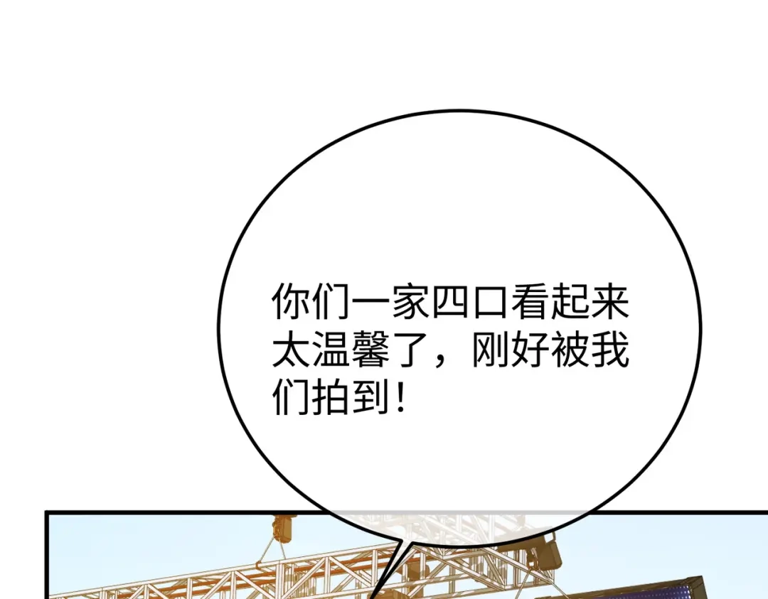 卑鄙的婚姻 034话：母女装 第133页