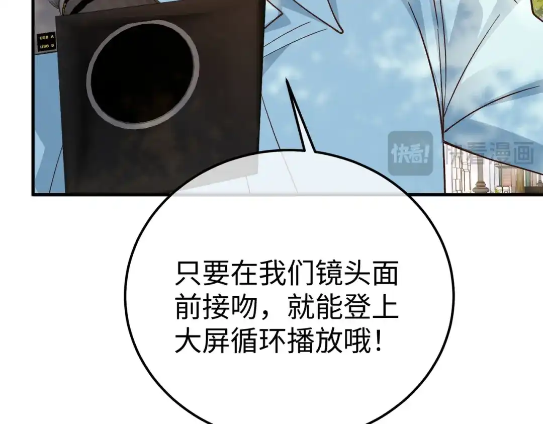 卑鄙的婚姻 034话：母女装 第135页