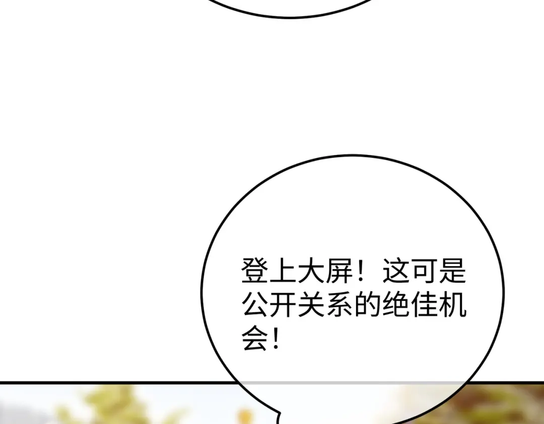 卑鄙的婚姻 034话：母女装 第136页