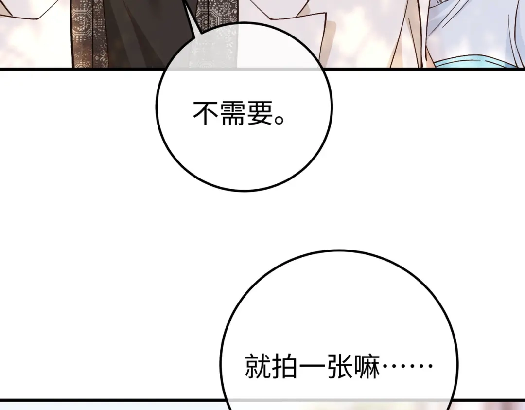 卑鄙的婚姻 034话：母女装 第138页