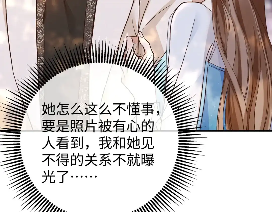 卑鄙的婚姻 034话：母女装 第140页