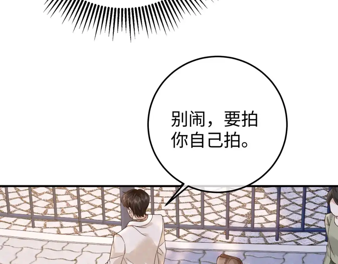 卑鄙的婚姻 034话：母女装 第141页