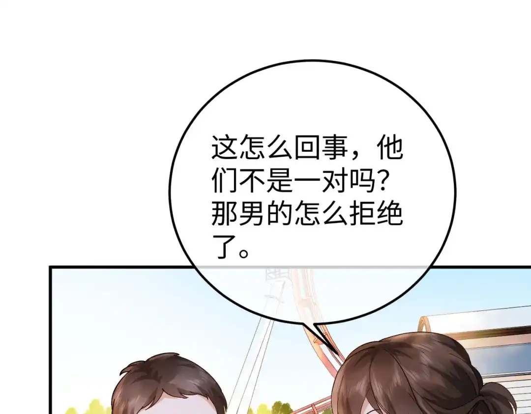 卑鄙的婚姻 034话：母女装 第144页