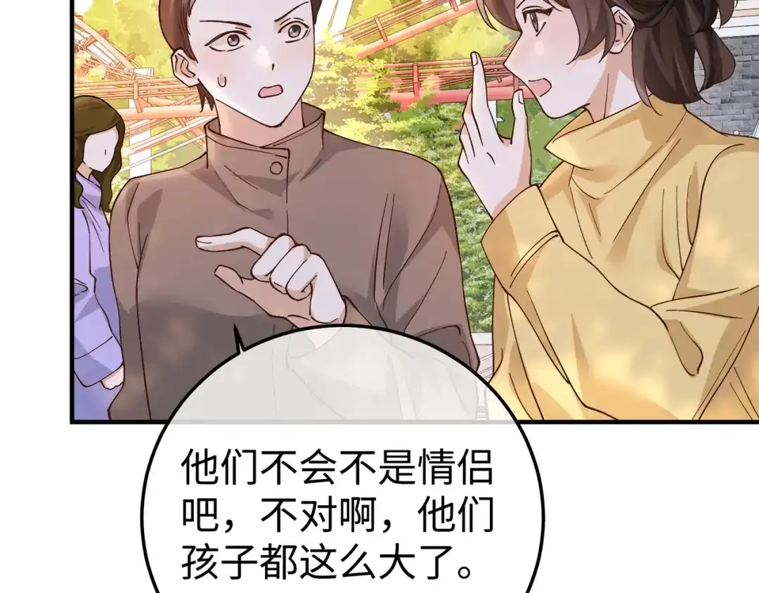卑鄙的婚姻 034话：母女装 第145页