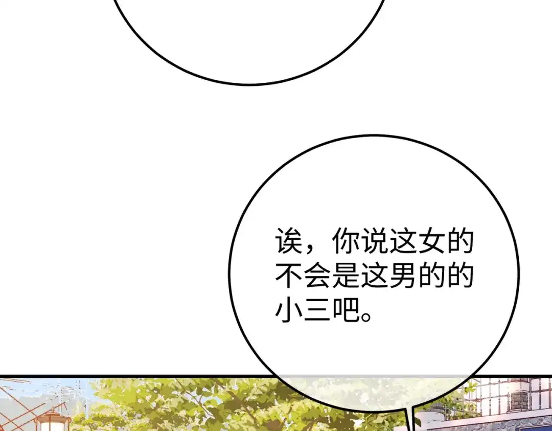卑鄙的婚姻 034话：母女装 第146页